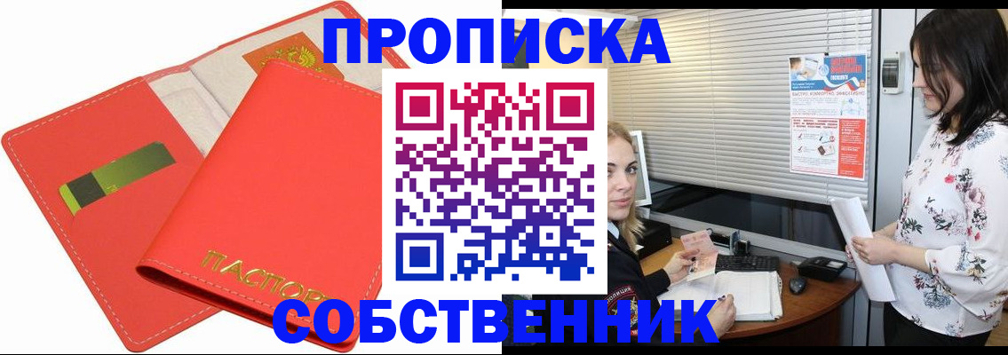 прописка ребенка в Мариинском Посаде