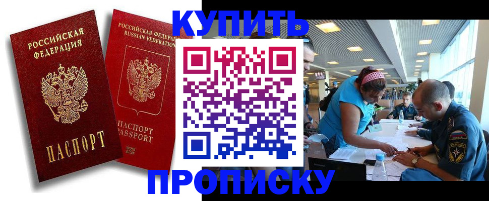 прописка иностранных граждан в Мариинском Посаде