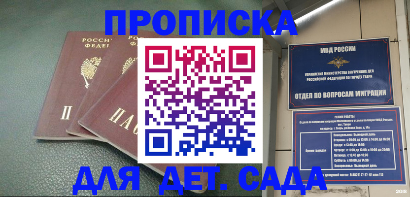 прописка гарантия в Мариинском Посаде