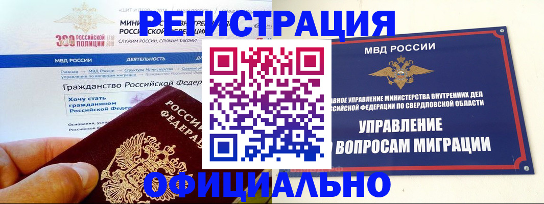 прописка законно в Мариинском Посаде