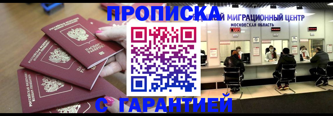 прописка для кредита в Мариинском Посаде