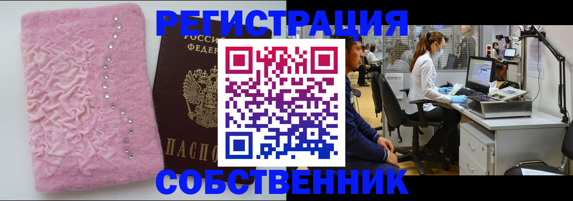 временная регистрация для школы в Мариинском Посаде