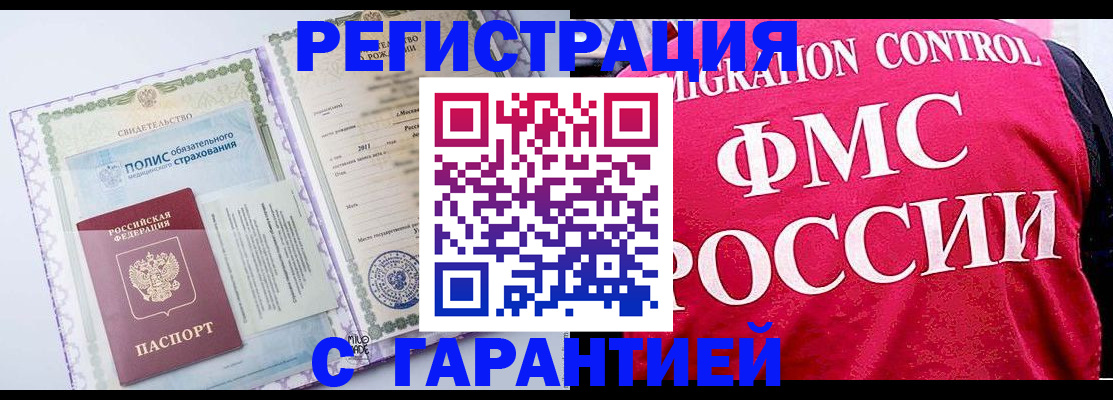временная регистрация для школы в Мариинском Посаде